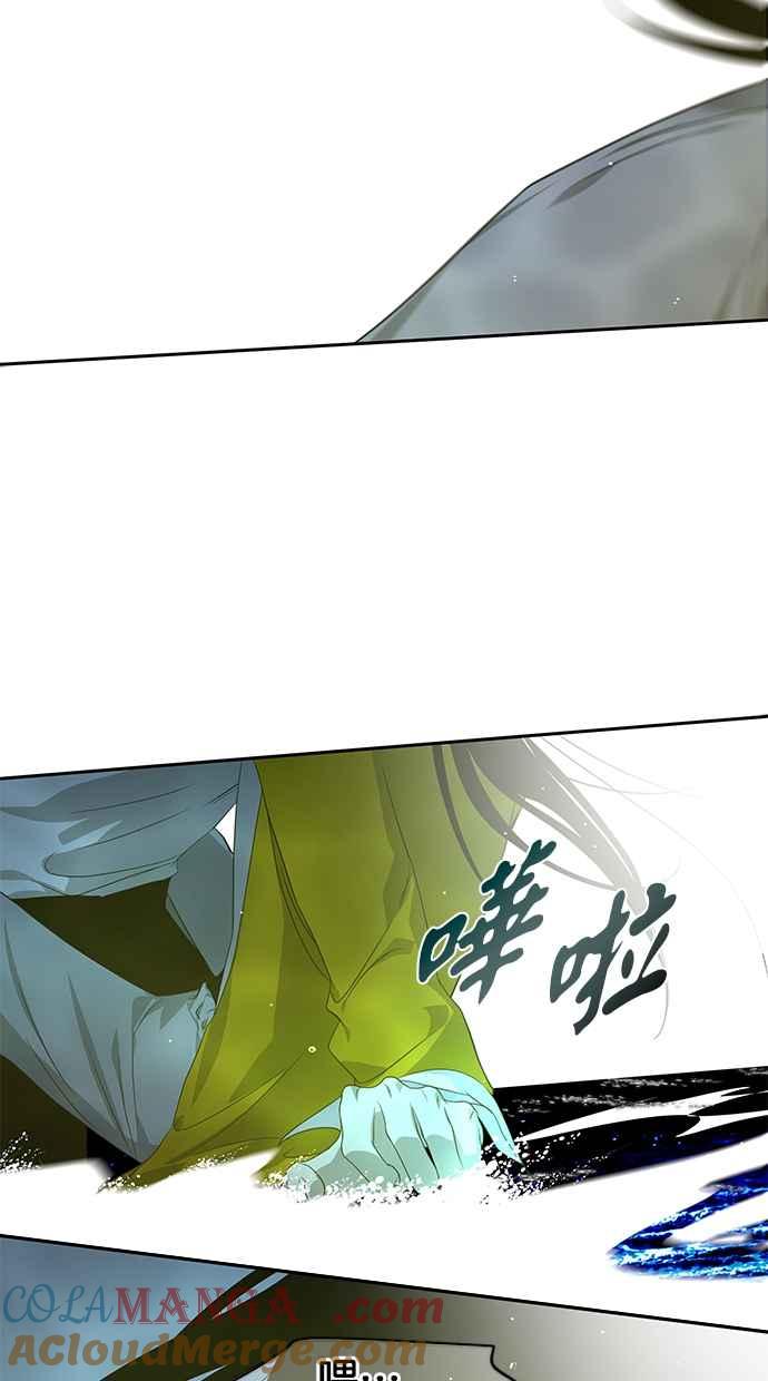 陷阱 第202话 第43页