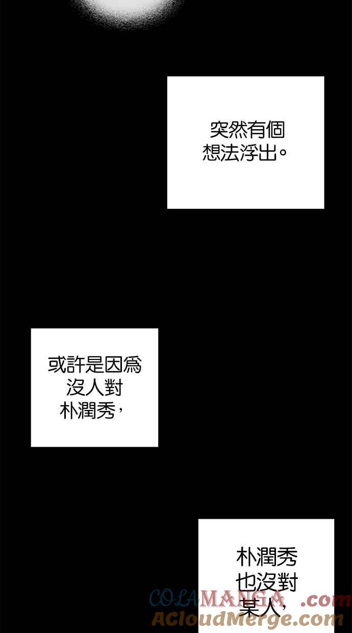 陷阱 第202话 第61页