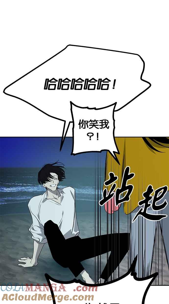 陷阱 第202话 第22页