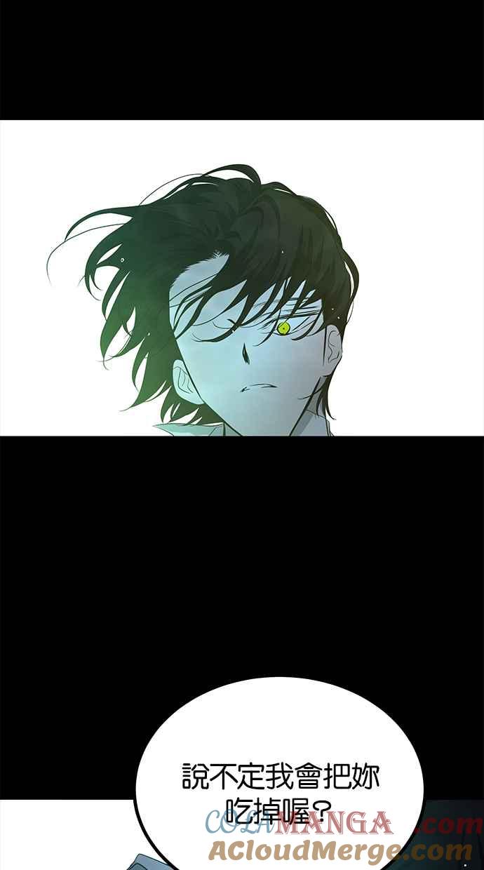 陷阱 第202话 第67页