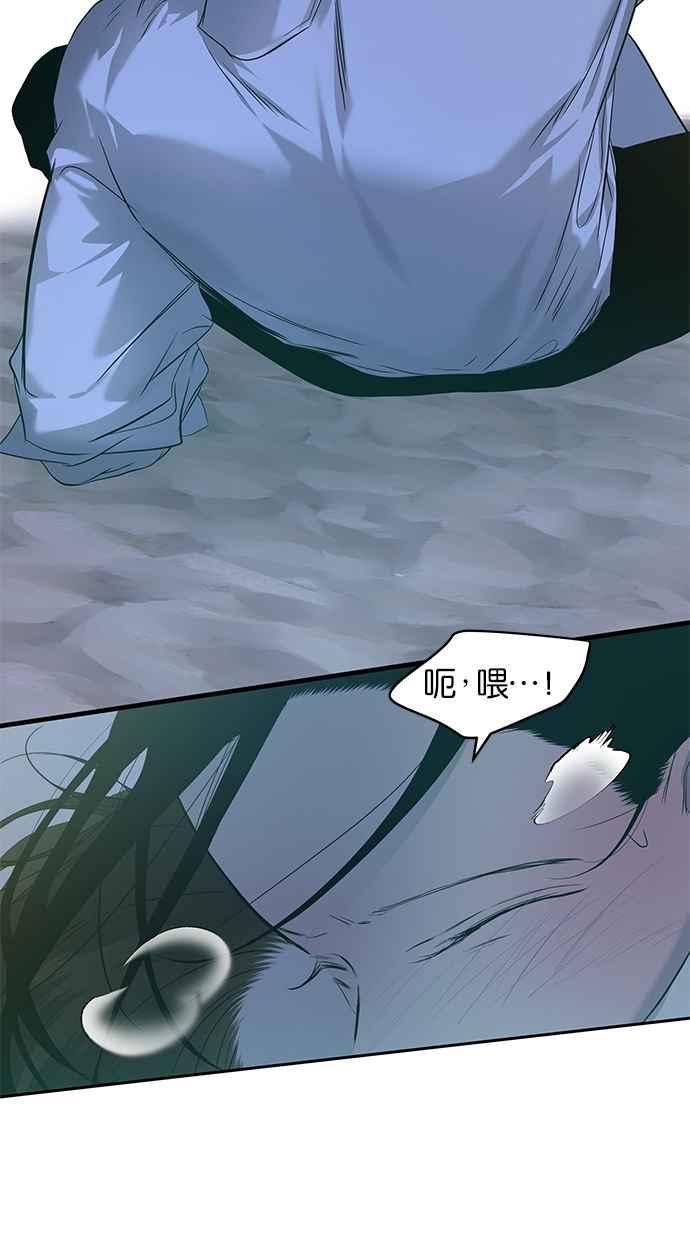 陷阱 第202话 第15页