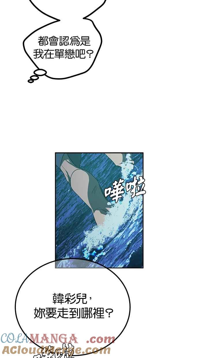 陷阱 第202话 第28页