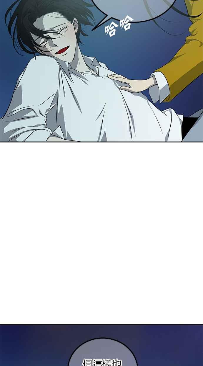 陷阱 第202话 第11页