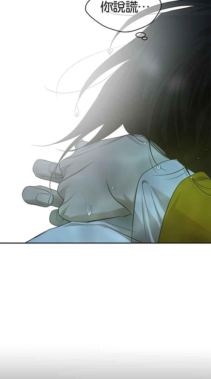 陷阱 第202话 第48页