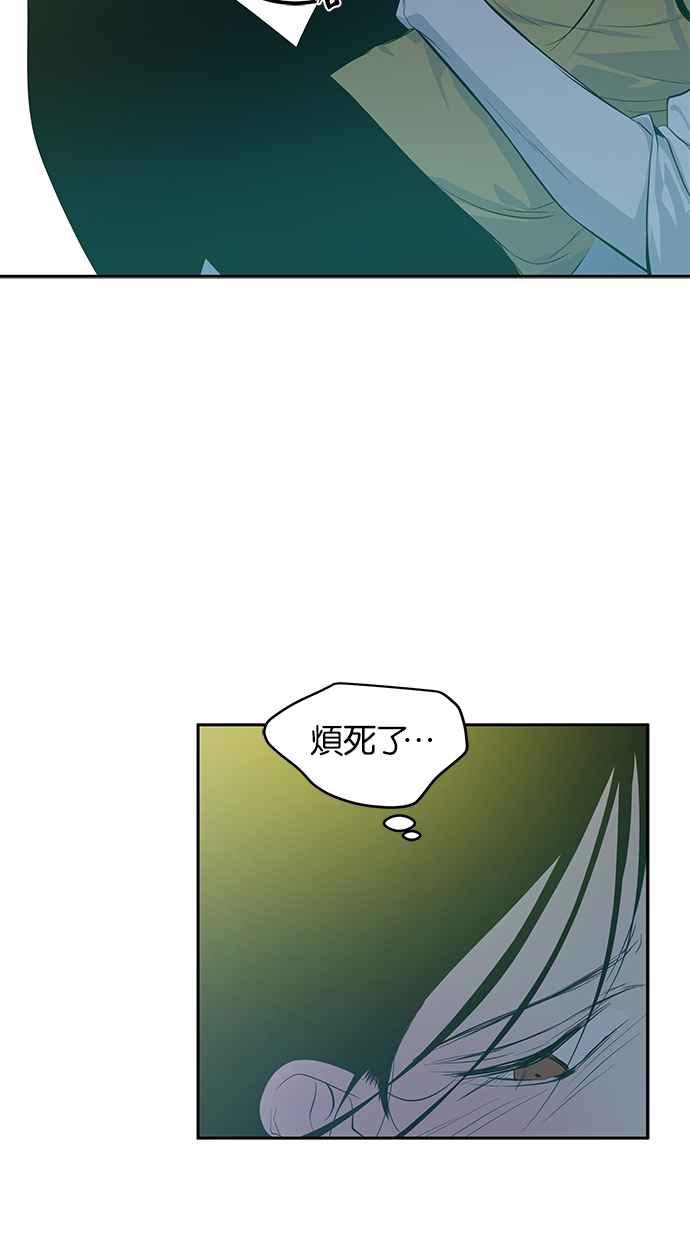 陷阱 第202话 第17页