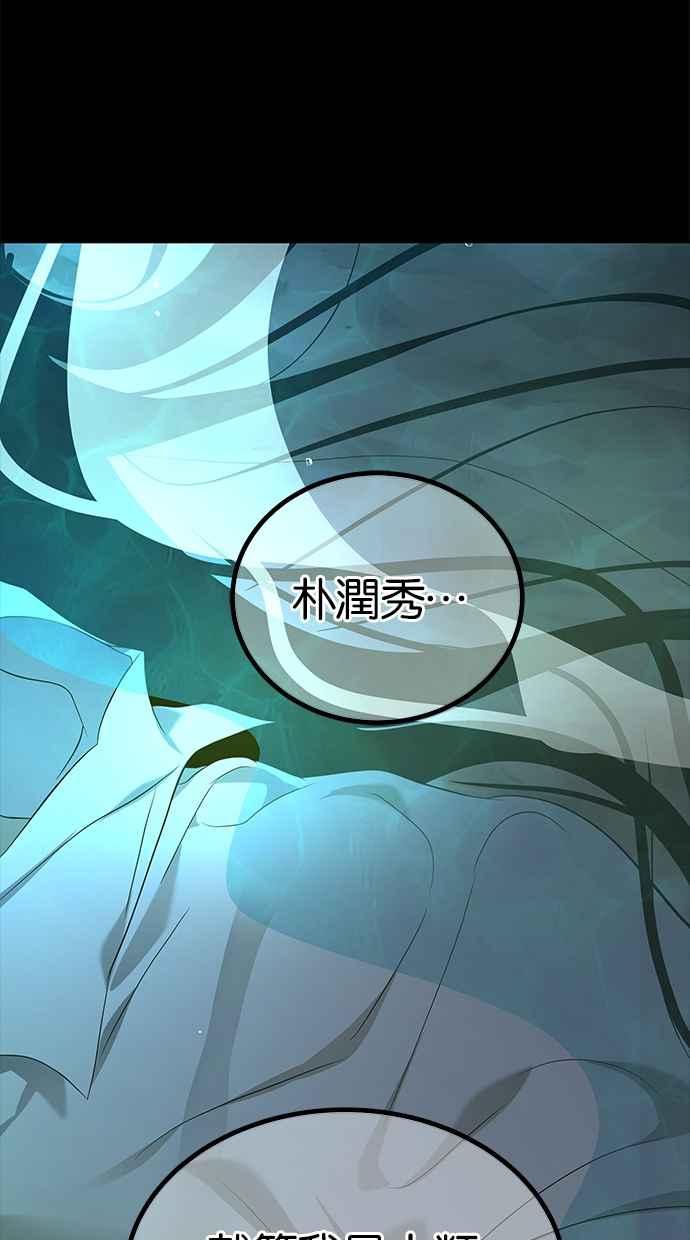 陷阱 第202话 第50页