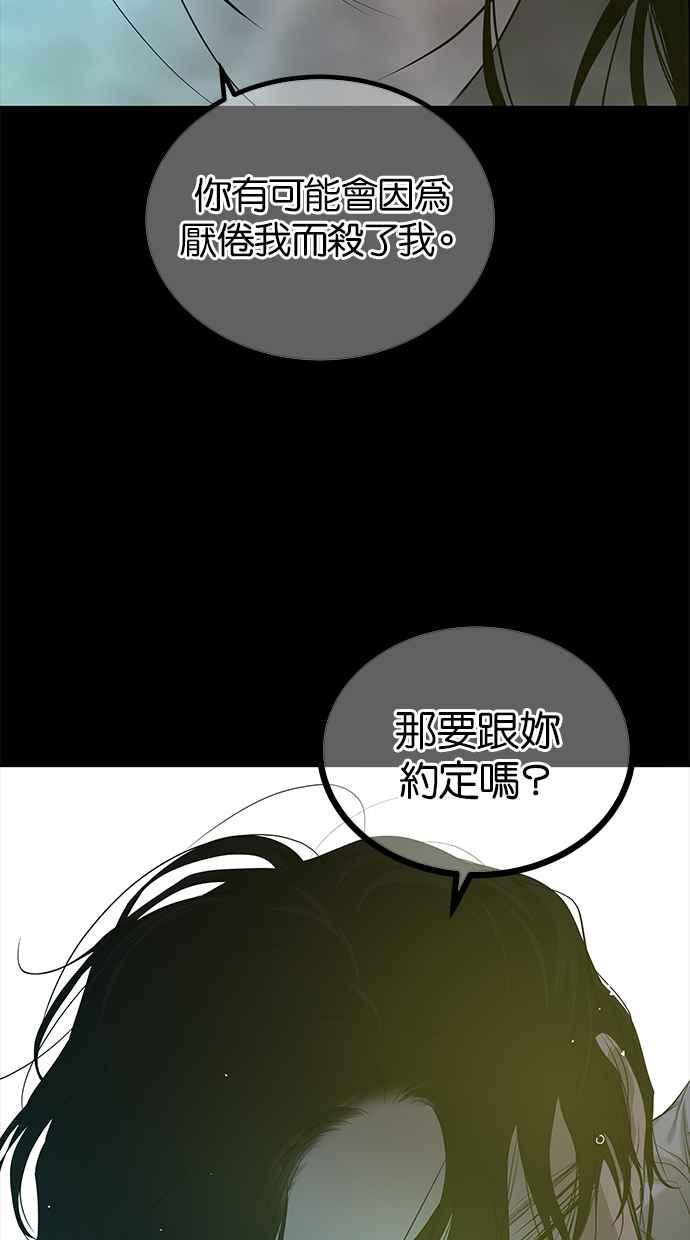 陷阱 第202话 第57页
