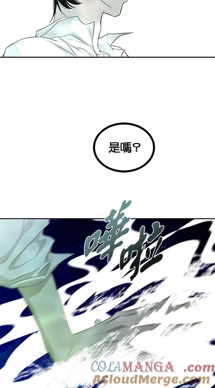陷阱 第202话 第40页