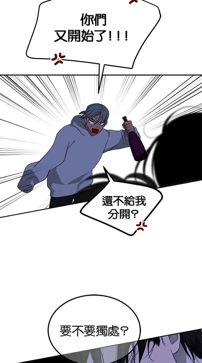 陷阱 第202话 第5页