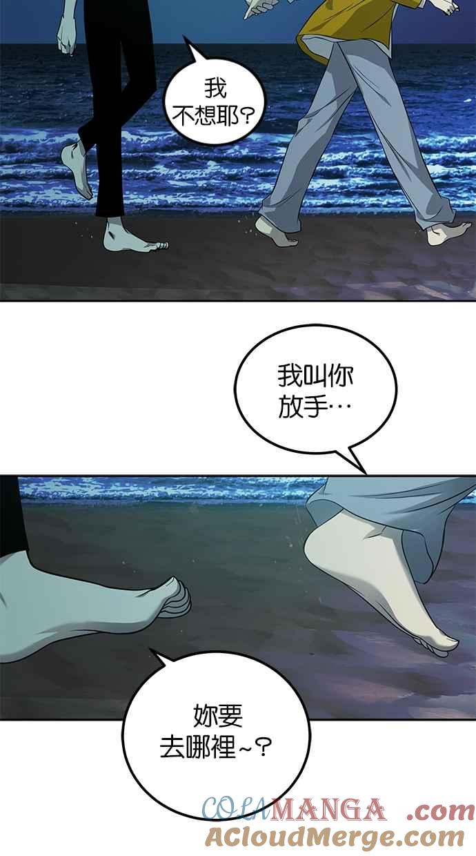 陷阱 第202话 第25页