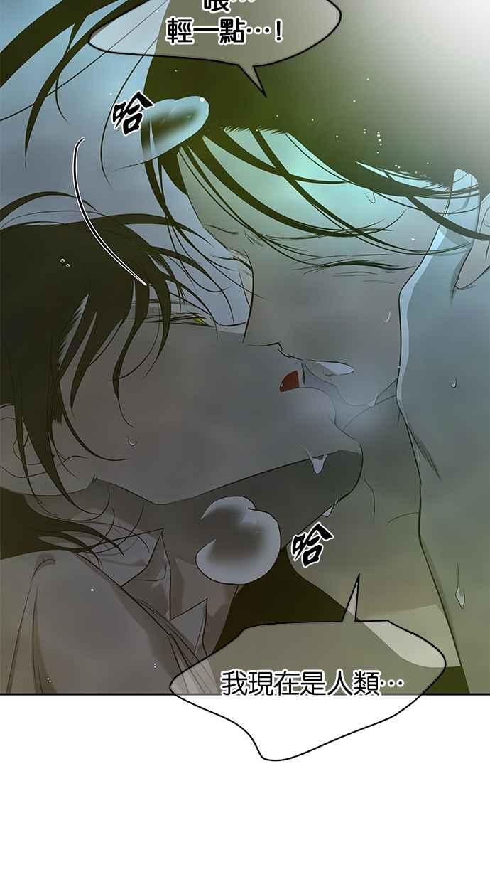 陷阱 第202话 第44页