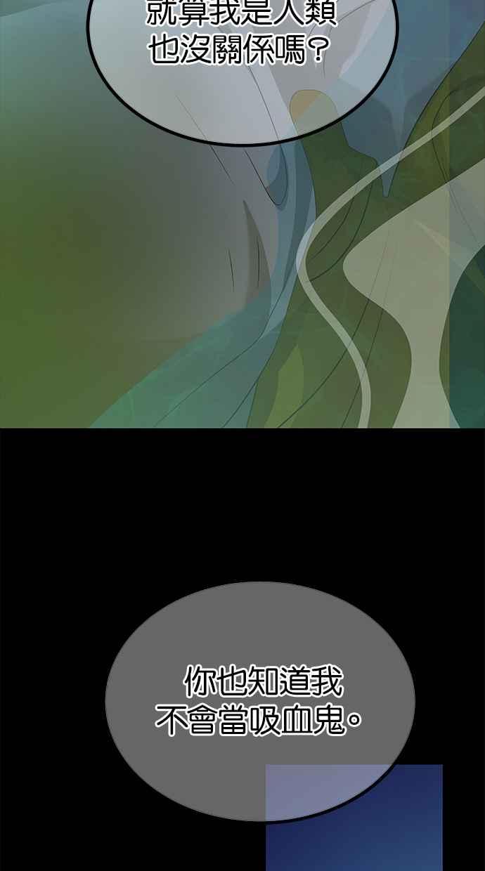 陷阱 第202话 第51页