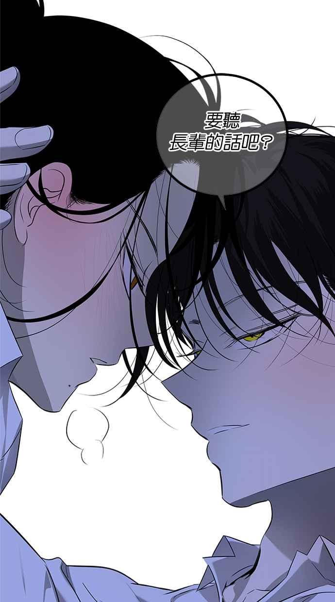 陷阱 第202话 第2页