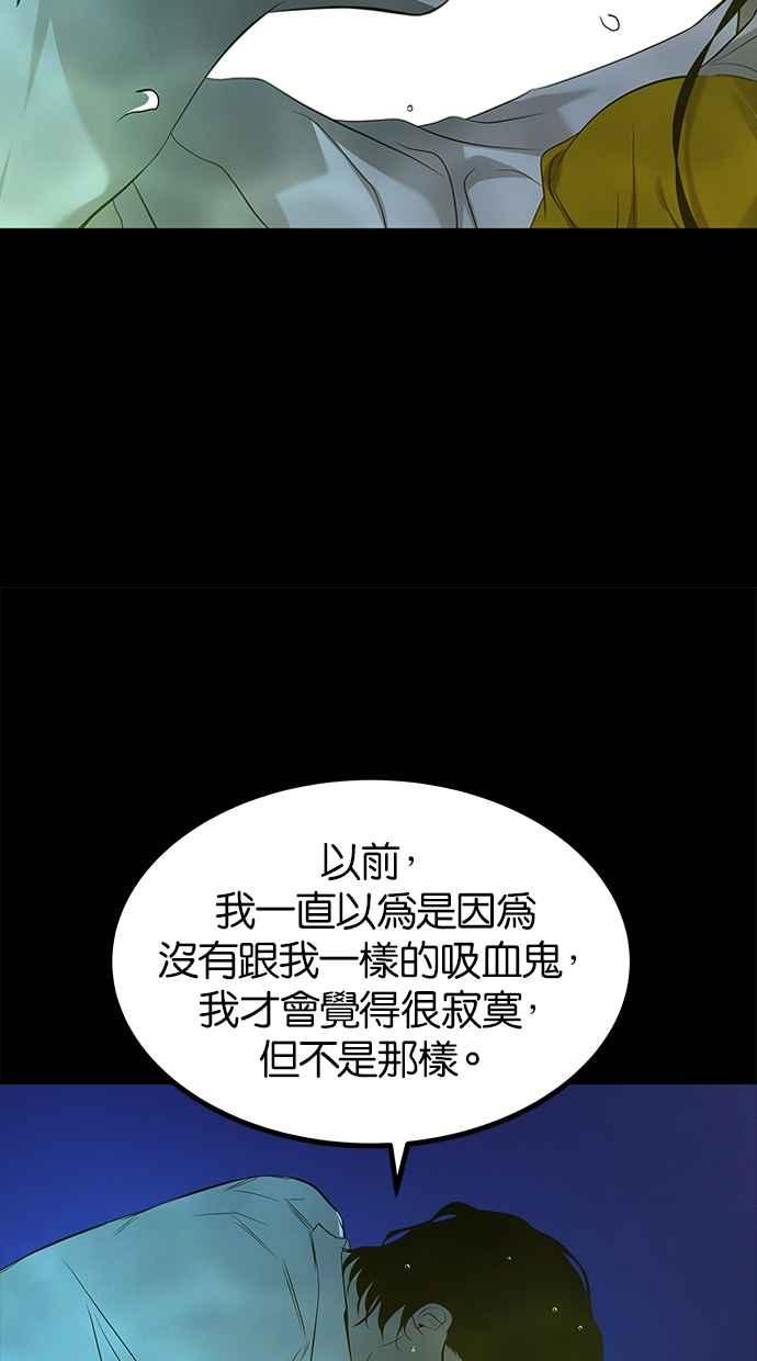 陷阱 第202话 第54页