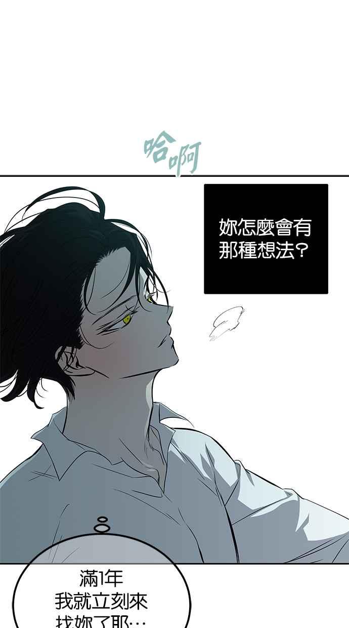 陷阱 第202话 第26页