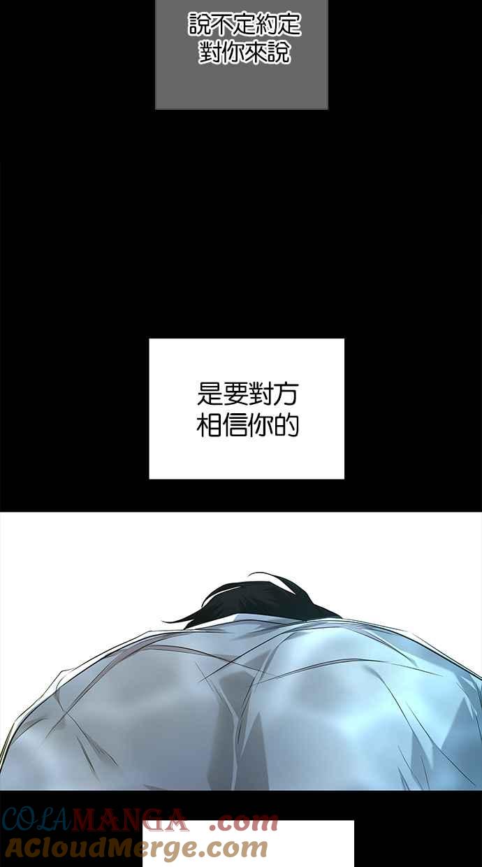 陷阱 第202话 第64页