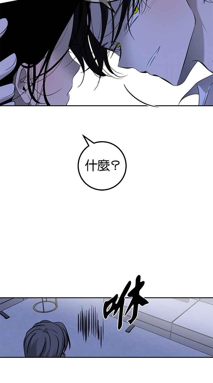 陷阱 第202话 第6页