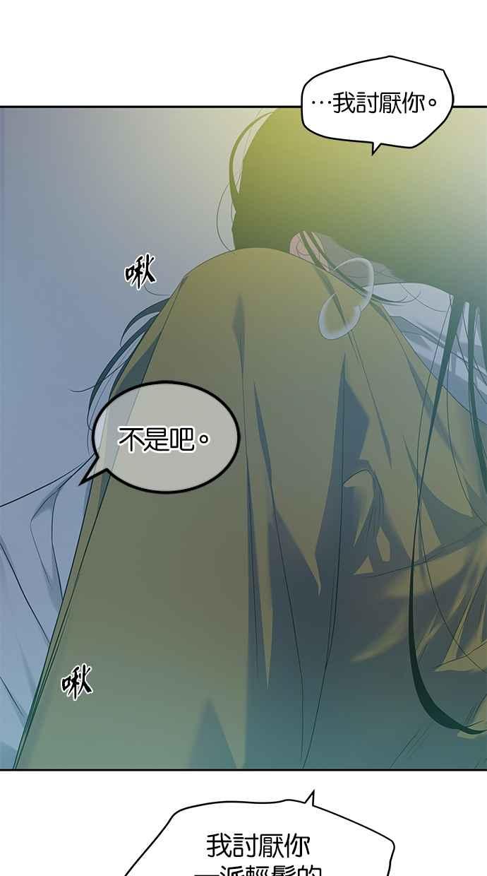 陷阱 第202话 第18页