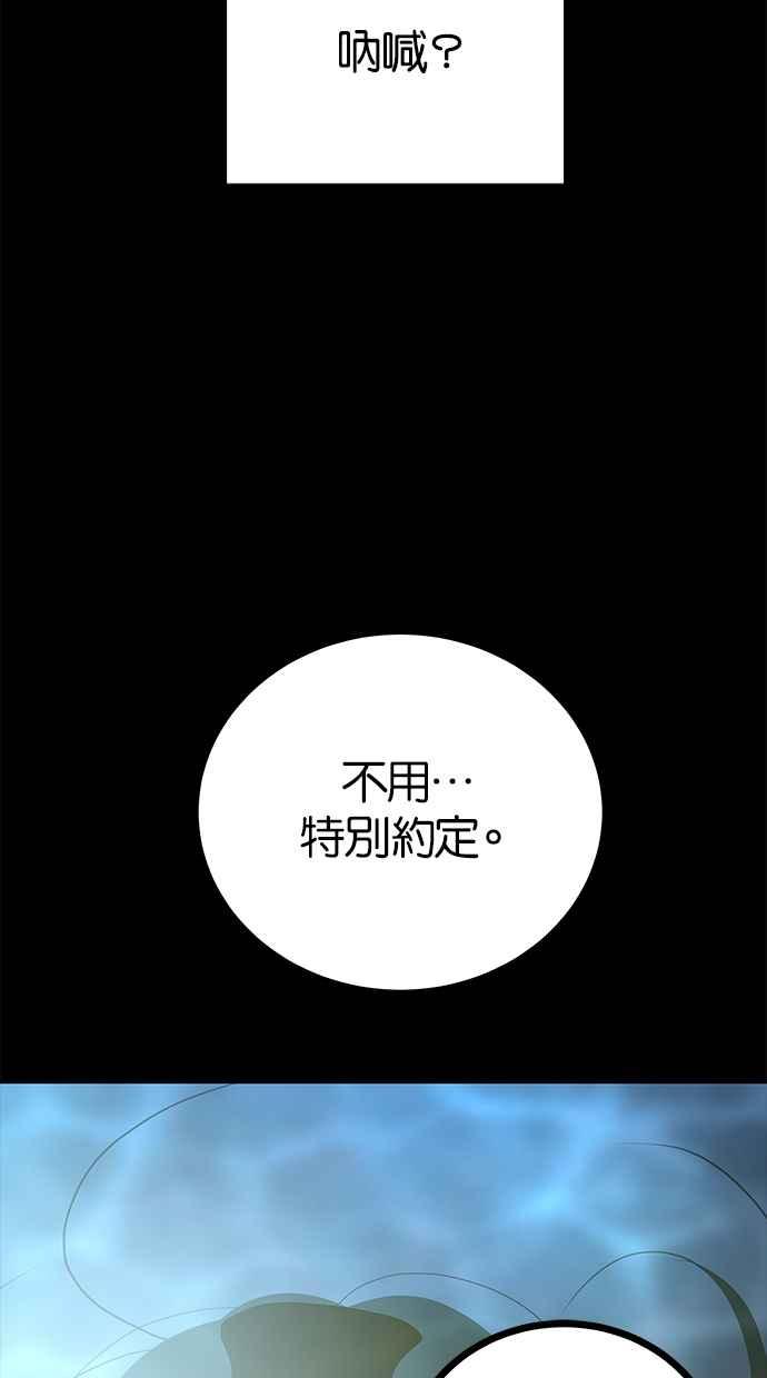 陷阱 第202话 第65页