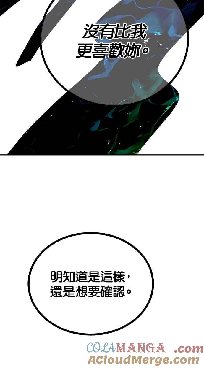 陷阱 第202话 第34页