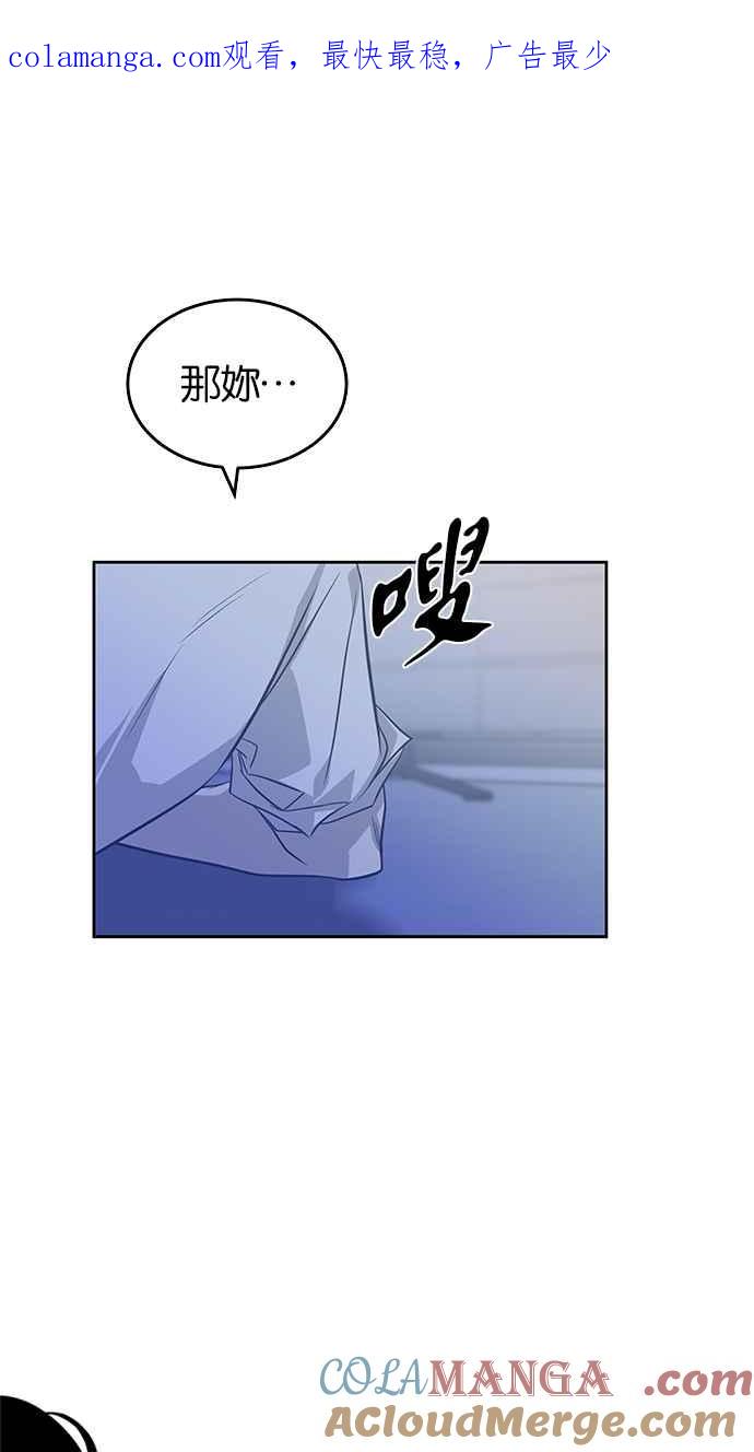 陷阱 第202话 第1页