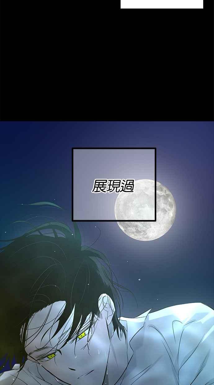 陷阱 第202话 第62页