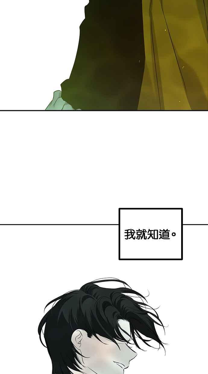 陷阱 第202话 第39页