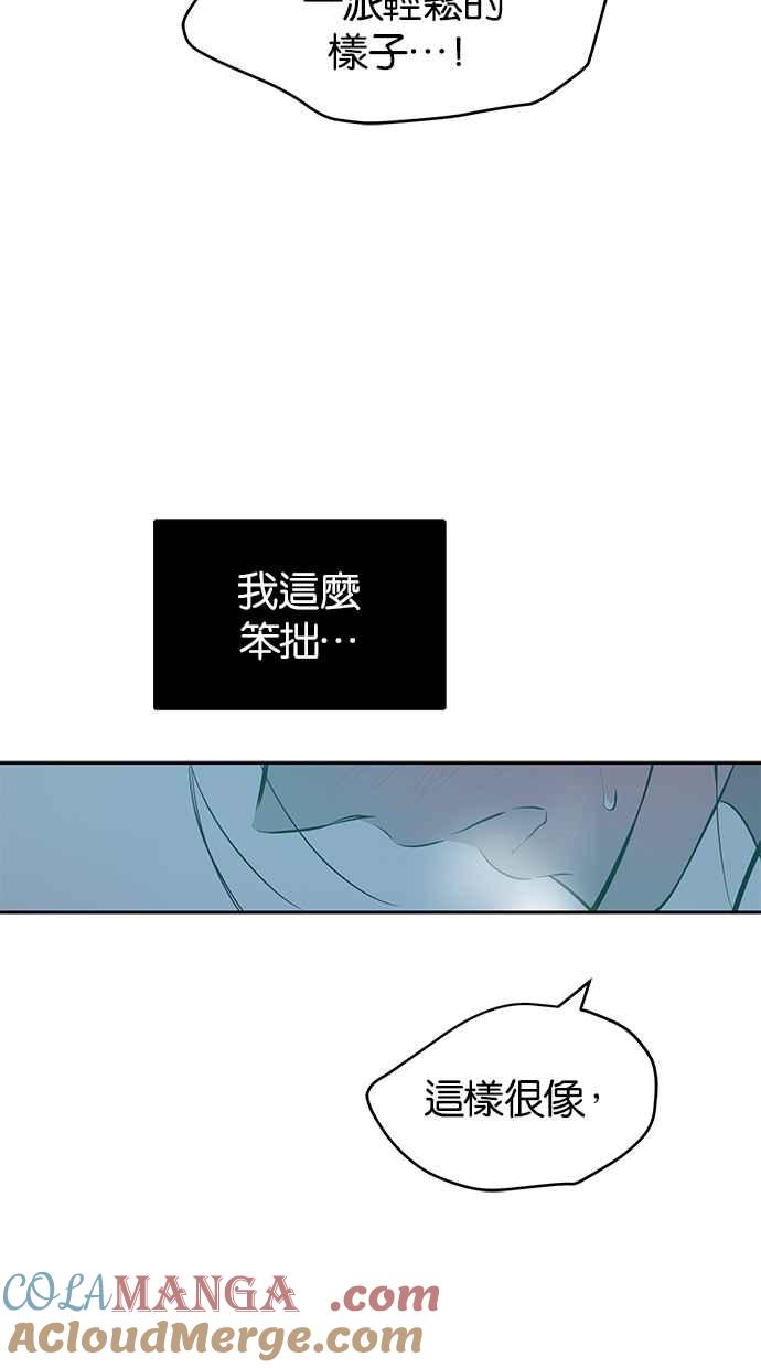陷阱 第202话 第19页