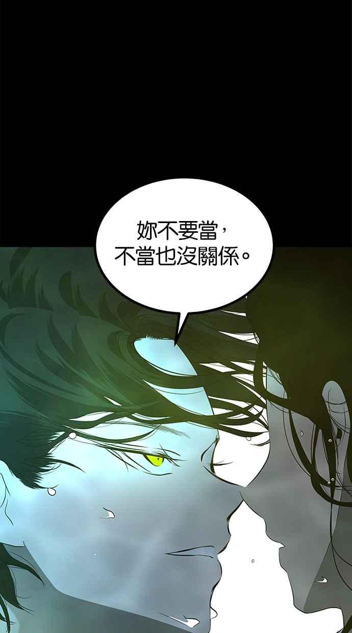 陷阱 第202话 第53页