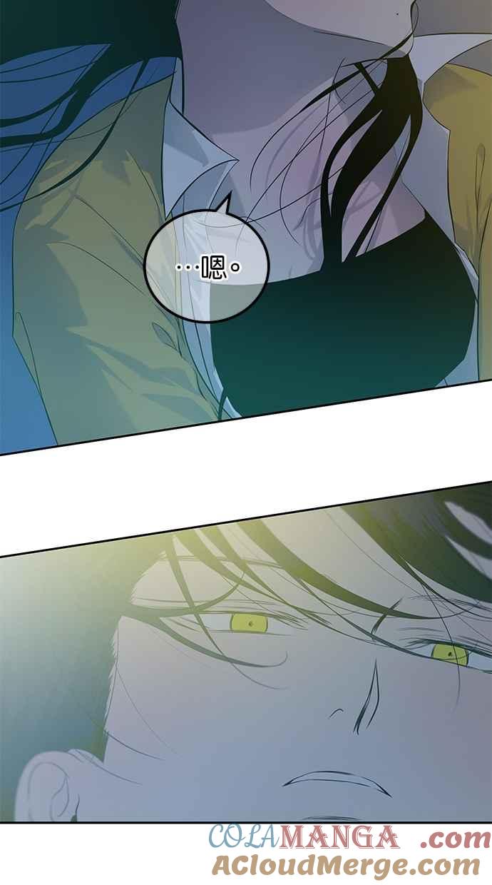 陷阱 第202话 第13页