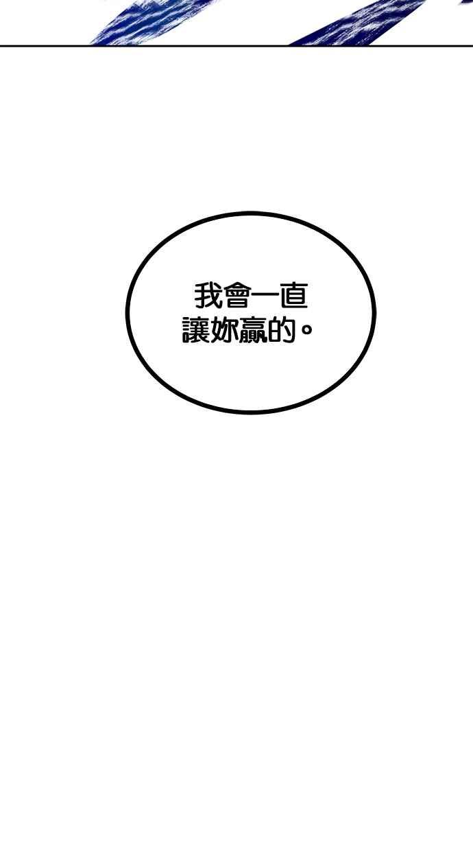 陷阱 第202话 第41页