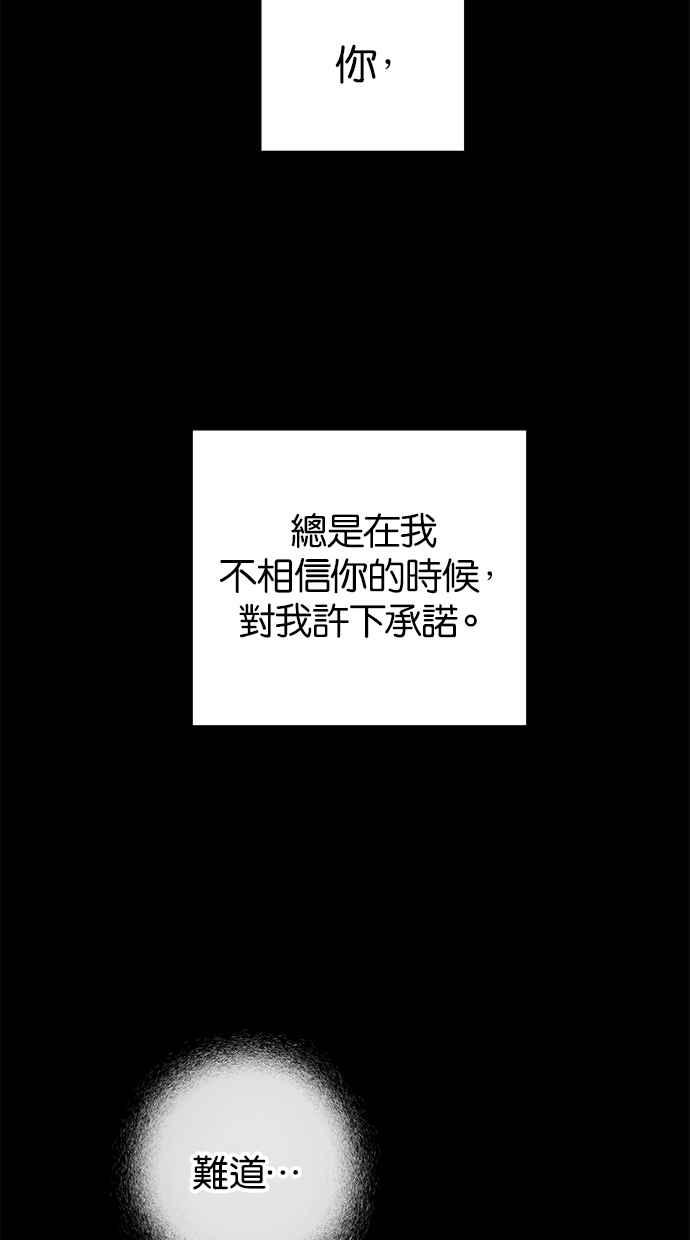 陷阱 第202话 第60页