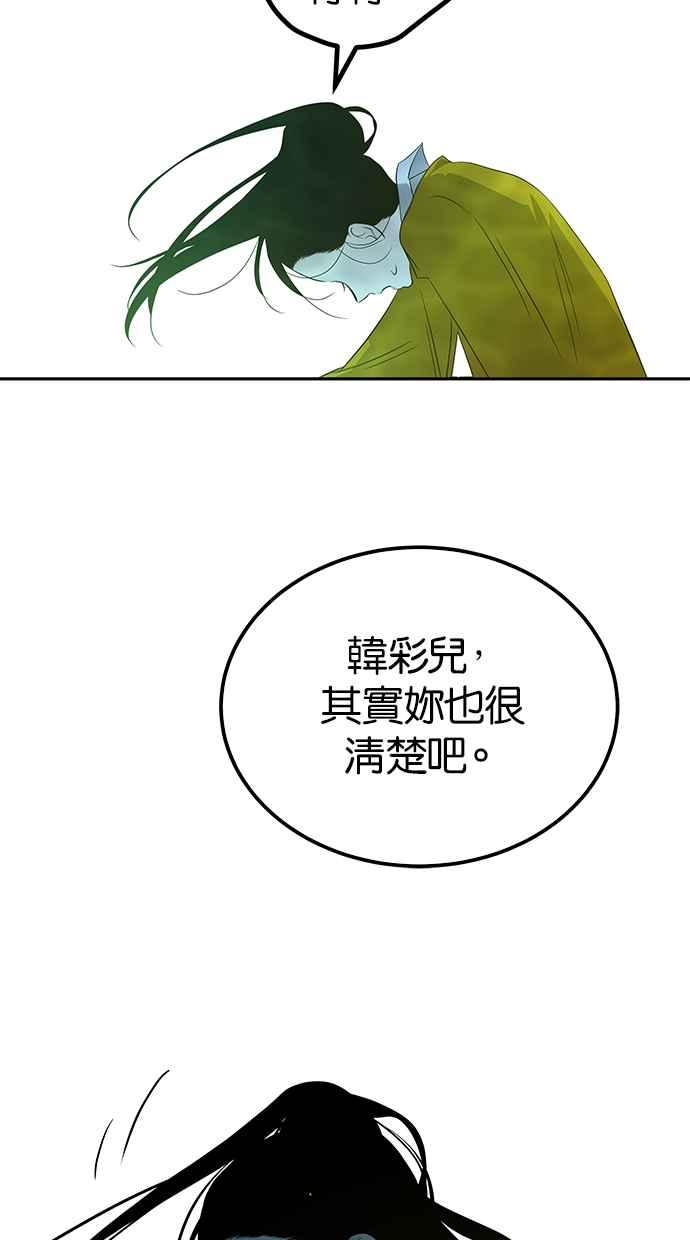 陷阱 第202话 第32页