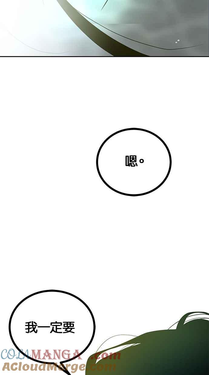 陷阱 第202话 第37页