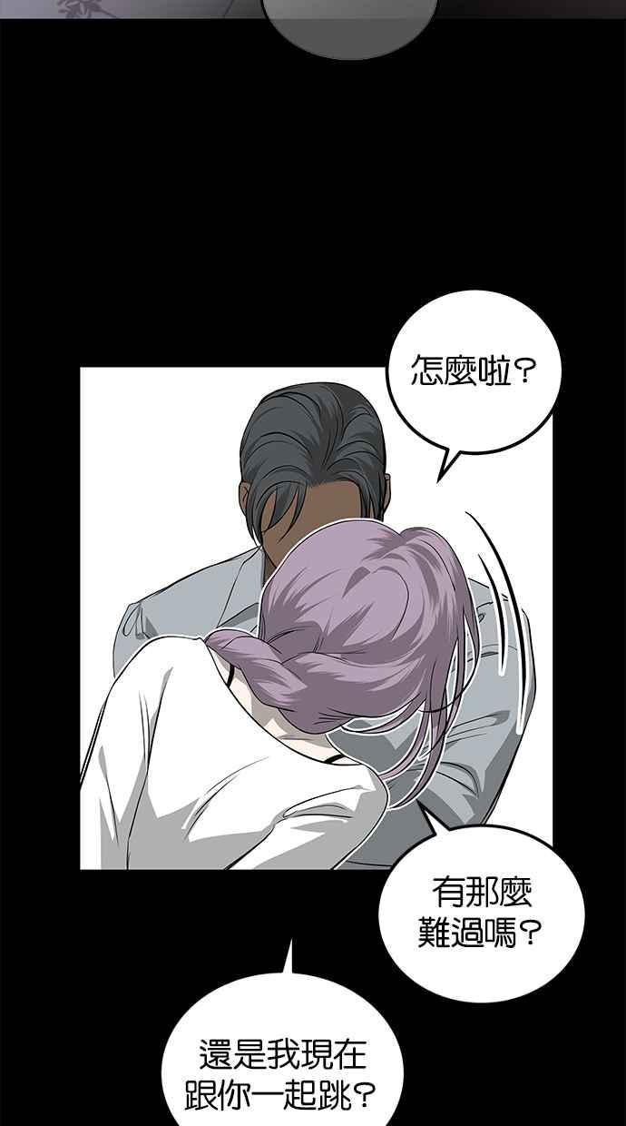 陷阱 第203话(最终话) 第20页