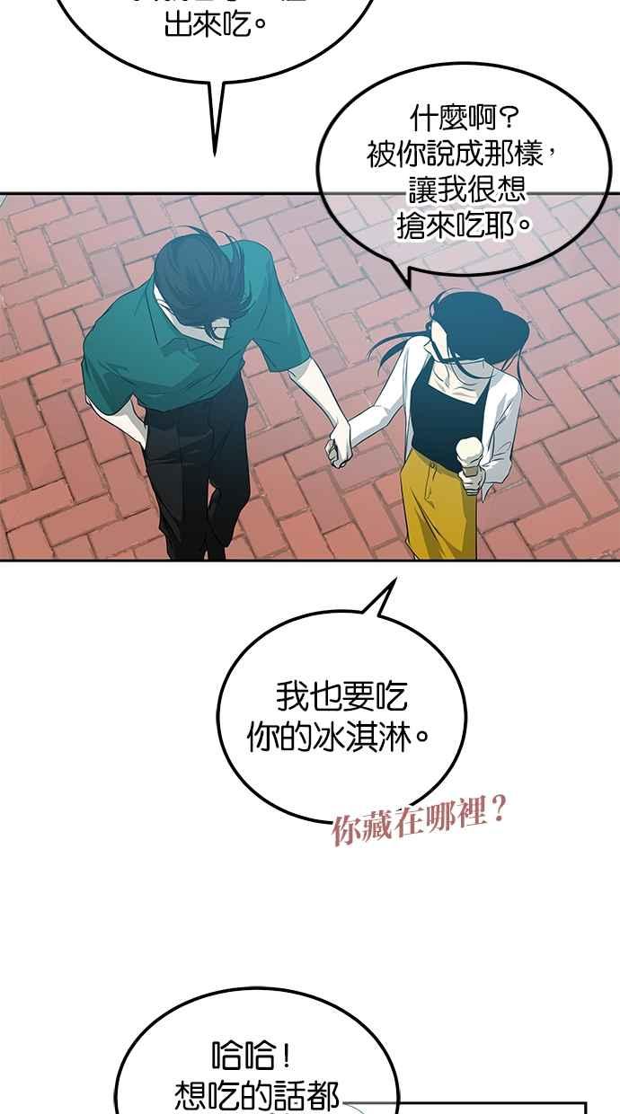陷阱 第203话(最终话) 第83页