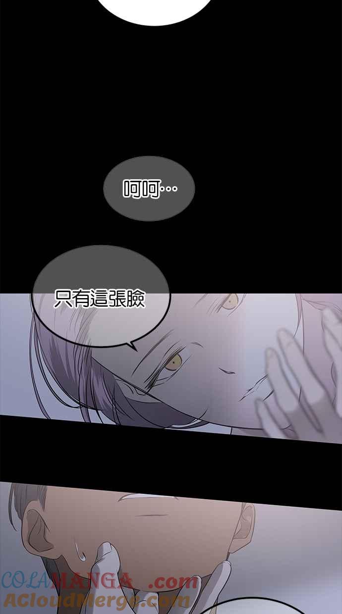 陷阱 第203话(最终话) 第21页