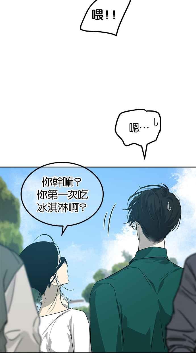 陷阱 第203话(最终话) 第95页