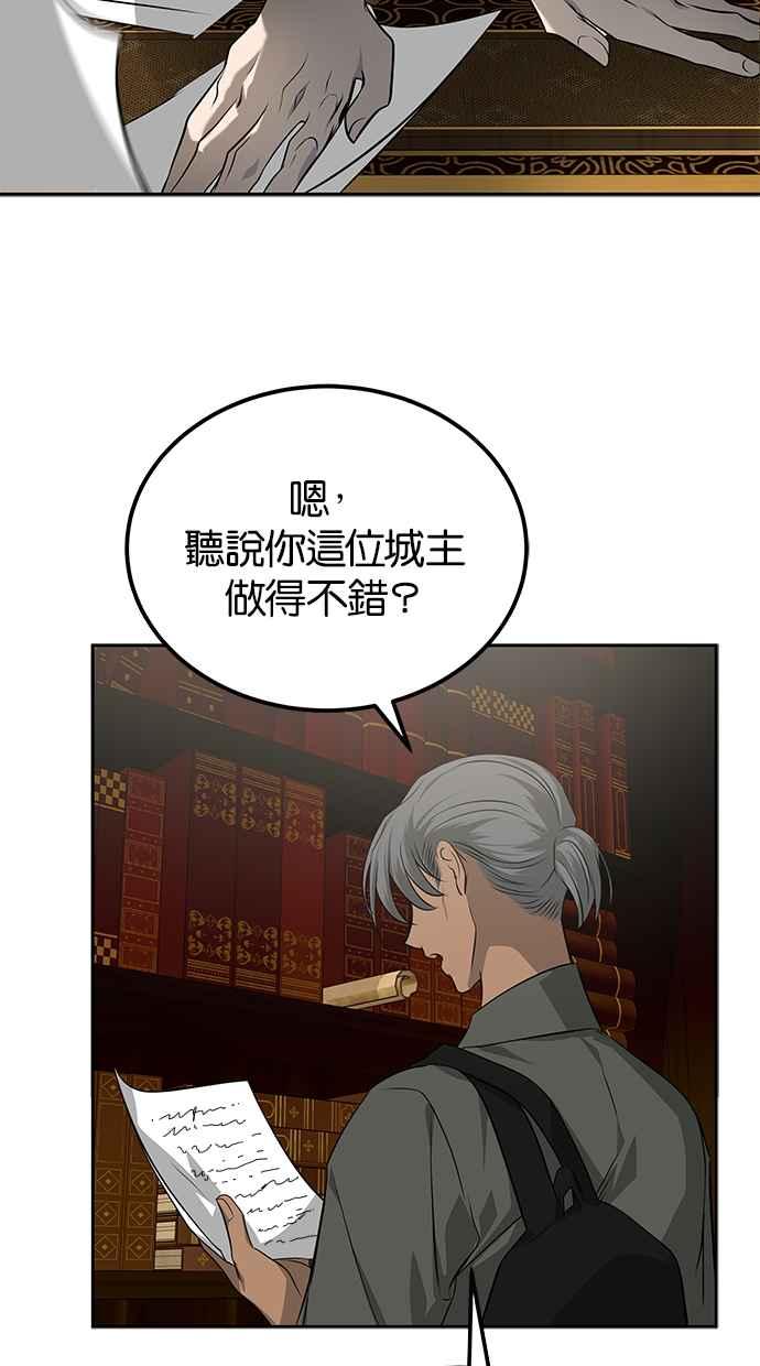 陷阱 第203话(最终话) 第36页