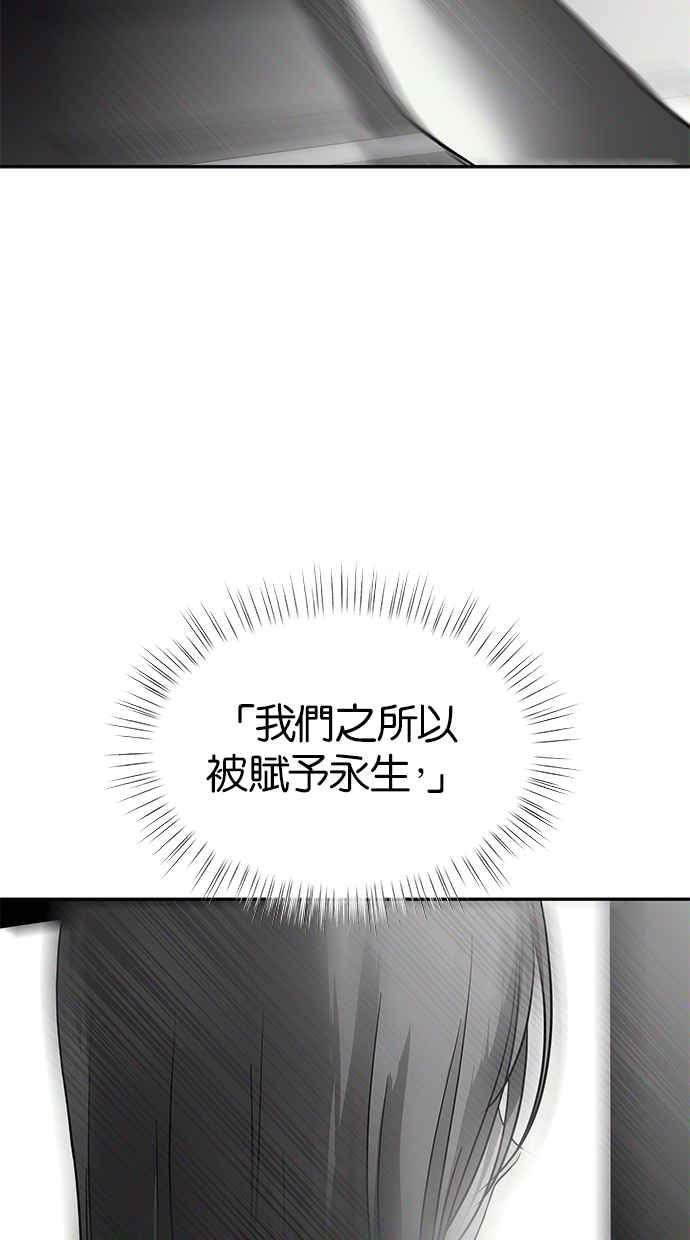 陷阱 第203话(最终话) 第47页