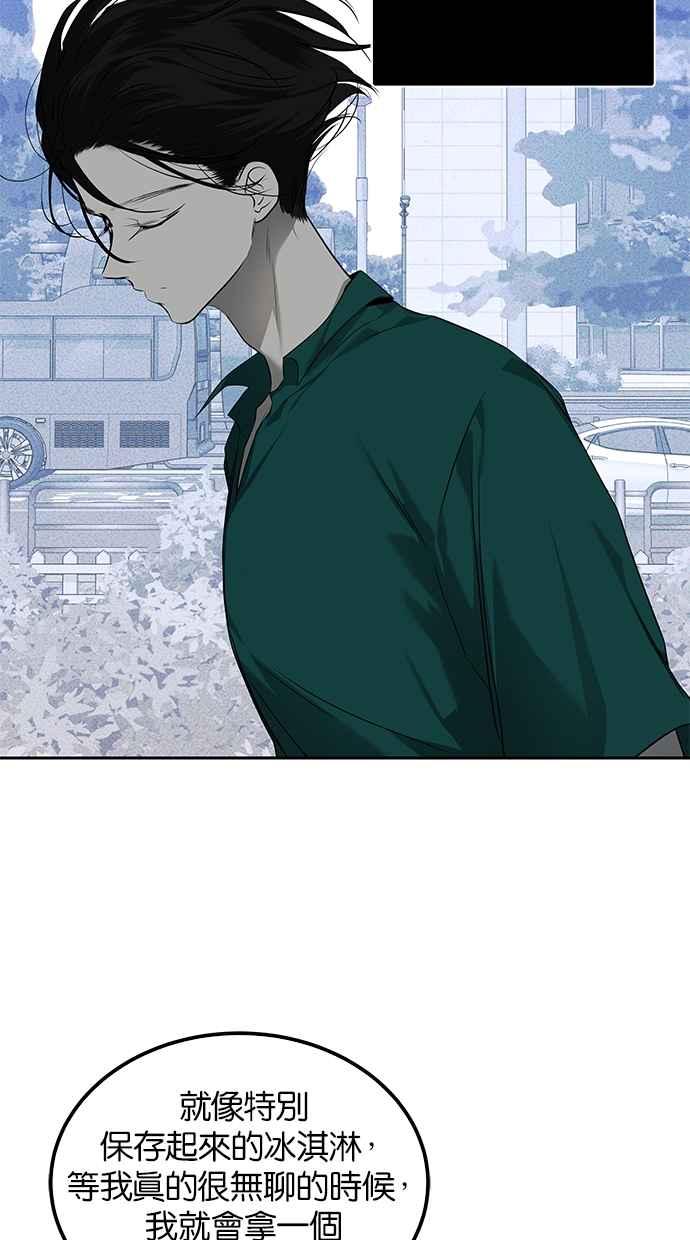 陷阱 第203话(最终话) 第82页