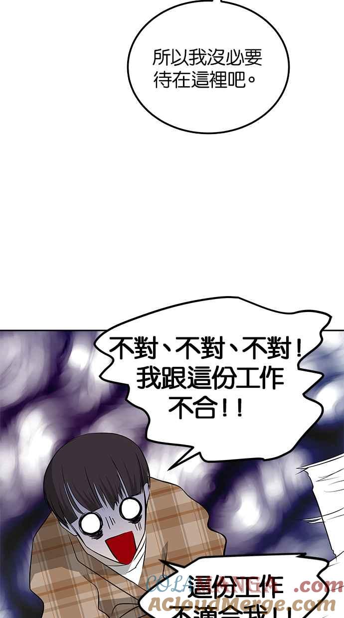 陷阱 第203话(最终话) 第37页