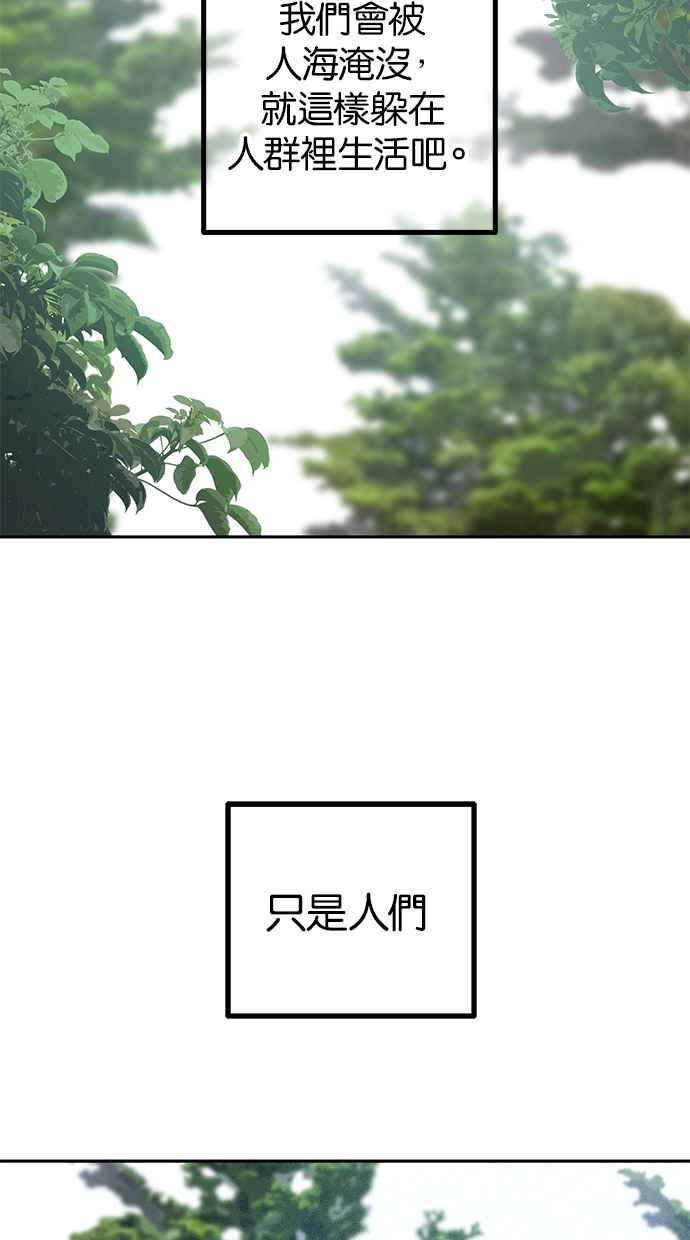 陷阱 第203话(最终话) 第91页
