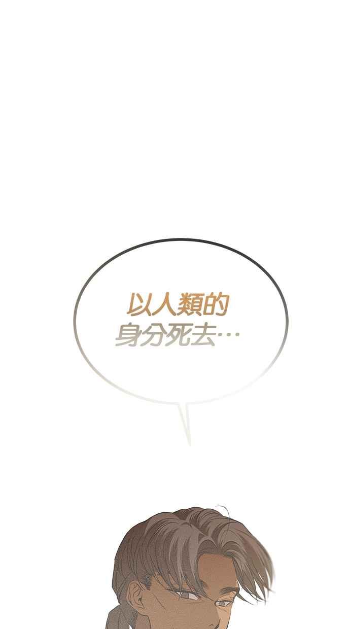 陷阱 第203话(最终话) 第51页