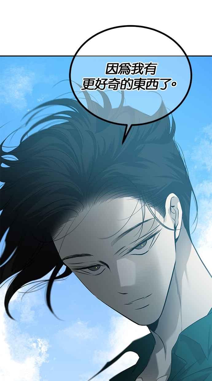 陷阱 第203话(最终话) 第87页