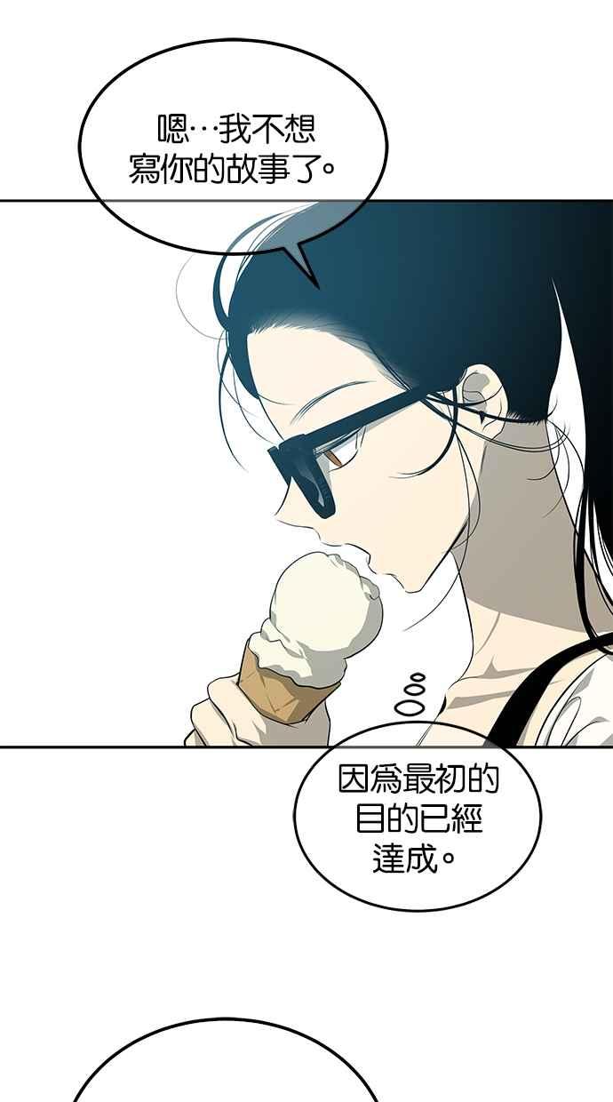 陷阱 第203话(最终话) 第74页