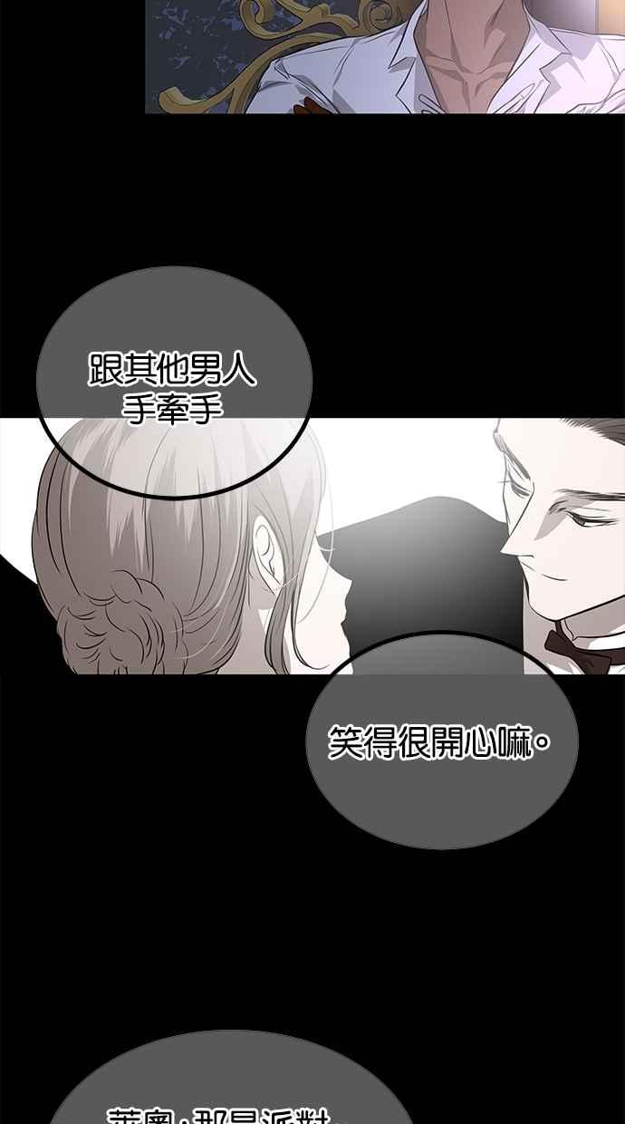 陷阱 第203话(最终话) 第16页