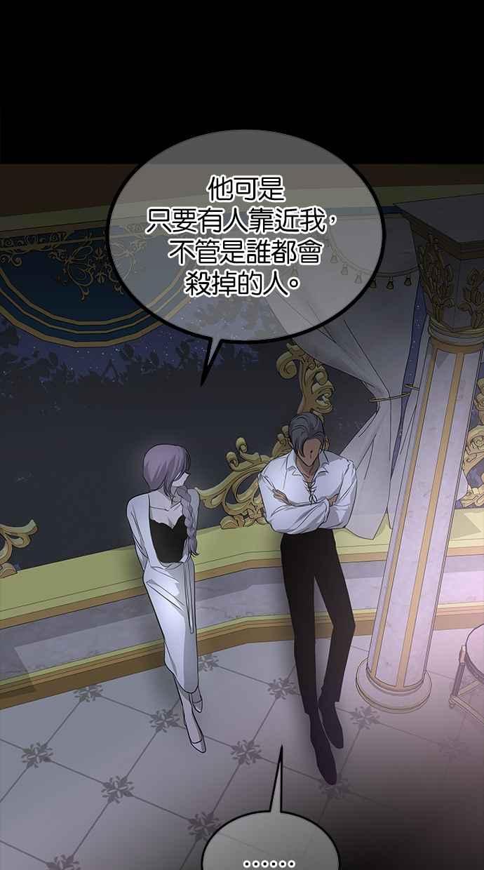 陷阱 第203话(最终话) 第19页
