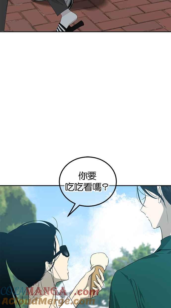 陷阱 第203话(最终话) 第93页