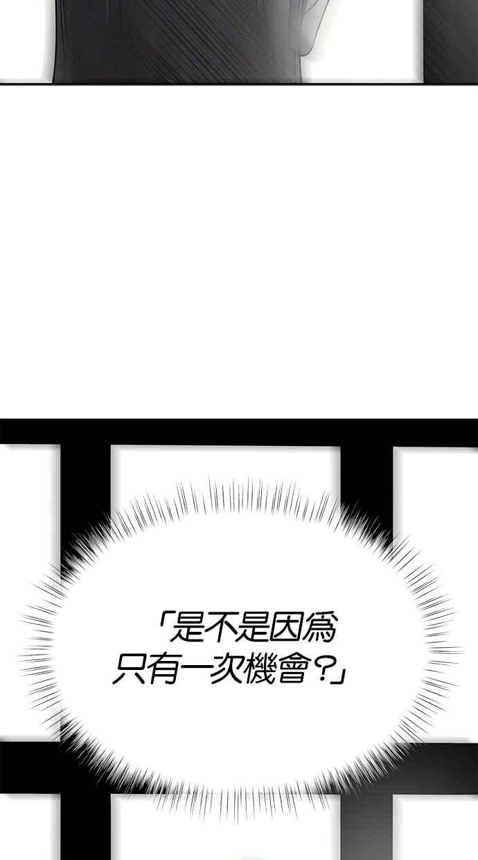 陷阱 第203话(最终话) 第48页